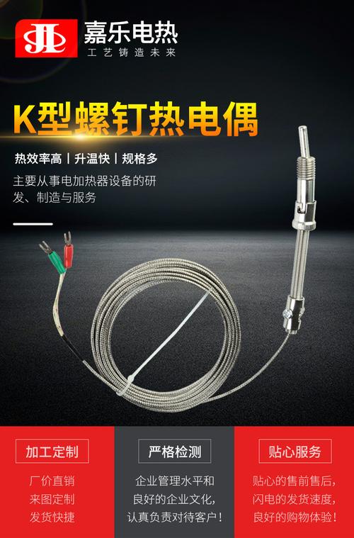 热电偶产品型号嘉乐产品品牌付款成功后2天内安排发货&yen;11快递请